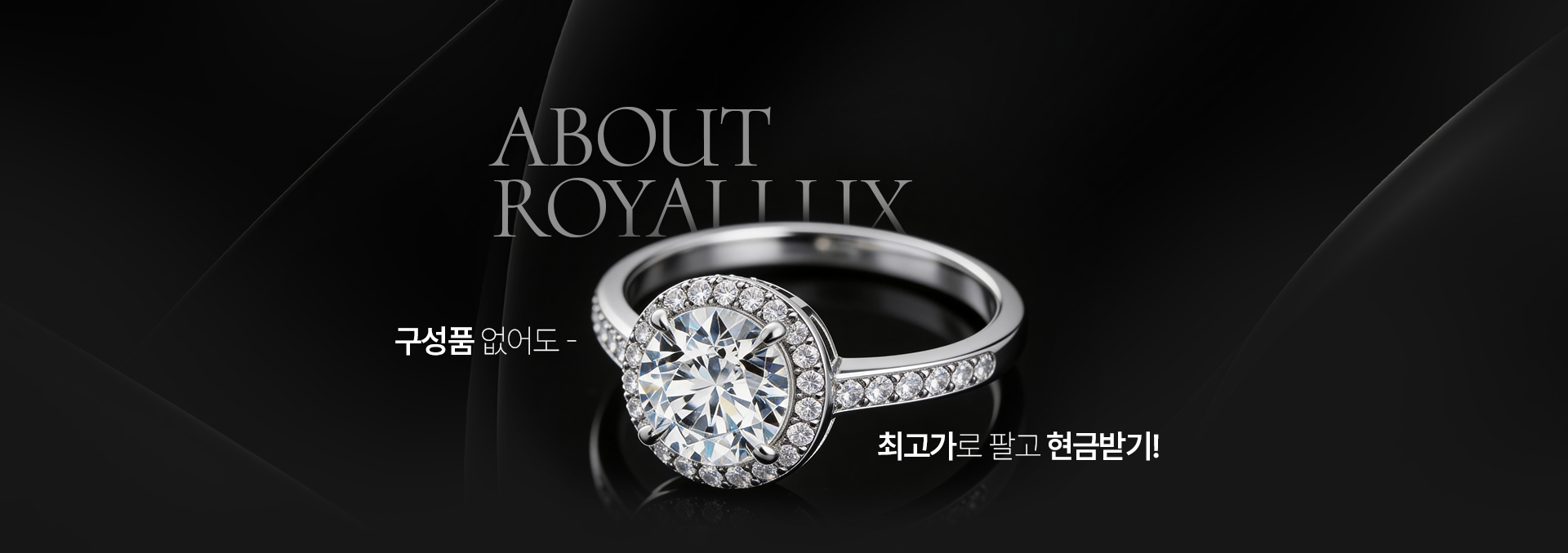 ABOUT ROYALLUX / 구성품 없어도 - 최고가로 팔고 현금받기!